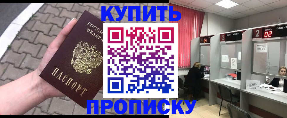 временная регистрация гарантия в Новоаннинском