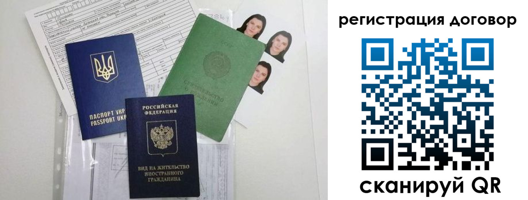 прописка от собственника в Новоаннинском