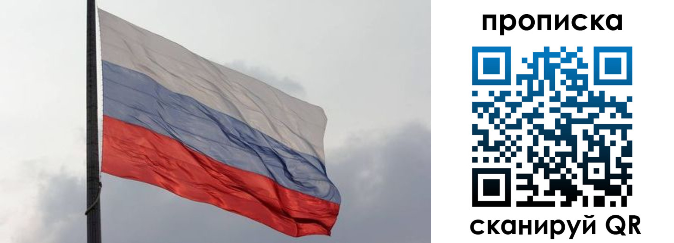 прописка в квартире в Новоаннинском